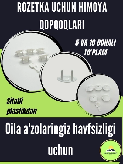 Заглушки для розеток, 5 штук, ключ в комплекте