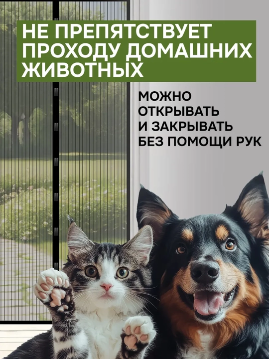 Chivin, pashsha va hasharotlarga qarshi eshik uchun magnitli chivin to‘ri, 100*210 sm