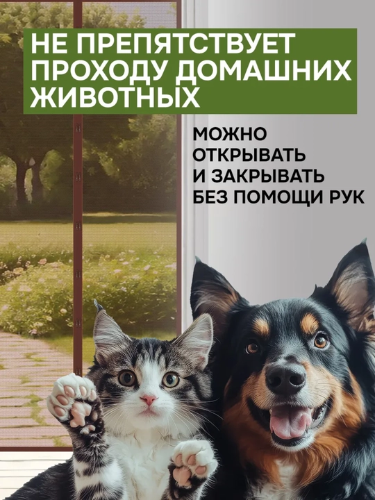 Chivin, pashsha va hasharotlarga qarshi eshik uchun magnitli chivin to‘ri, 100*210 sm