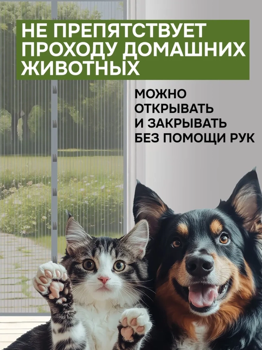 Chivin, pashsha va hasharotlarga qarshi eshik uchun magnitli chivin to‘ri, 100*210 sm