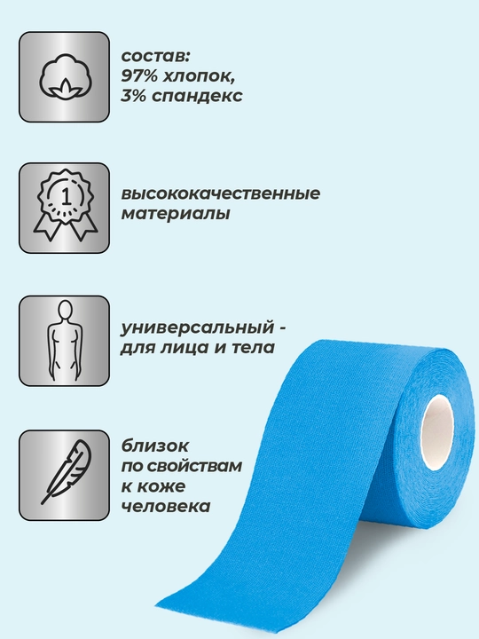 Кинезио тейп для лица и тела, с мягким клеем, тейп против морщин и отеков, спортивный