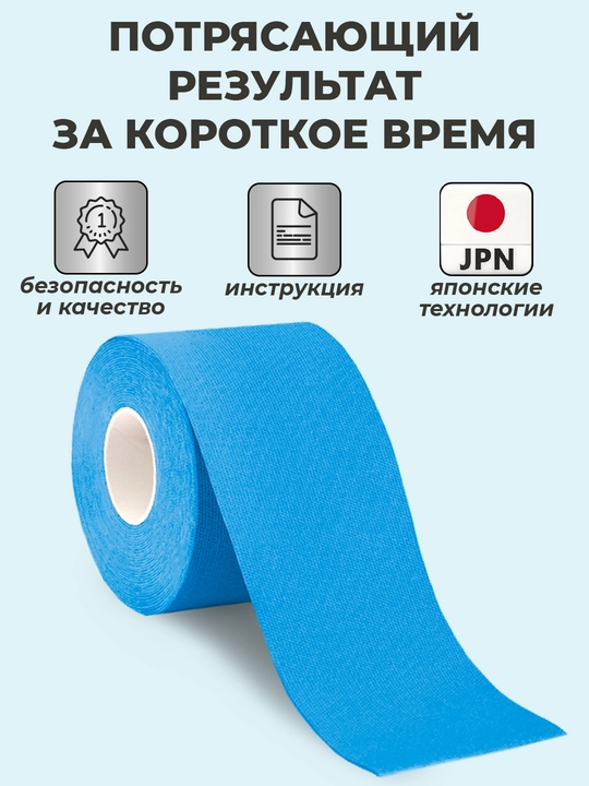 Кинезио тейп для лица и тела, с мягким клеем, тейп против морщин и отеков, спортивный