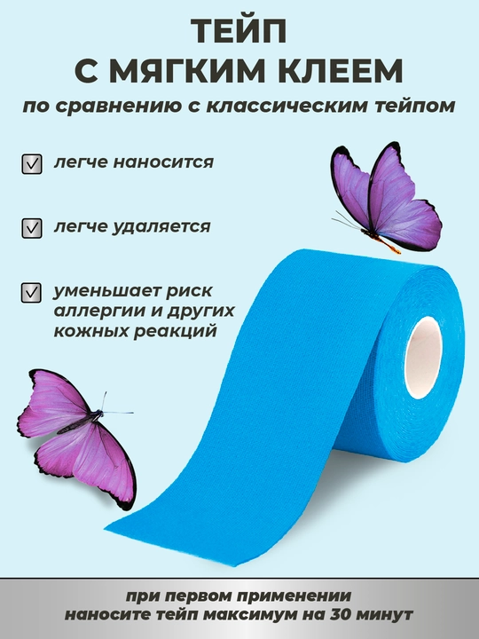 Кинезио тейп для лица и тела, с мягким клеем, тейп против морщин и отеков, спортивный