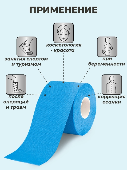 Кинезио тейп для лица и тела, с мягким клеем, тейп против морщин и отеков, спортивный