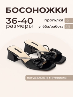 Черный