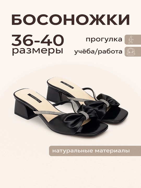 Женские босоножки, сабо- шлёпанцы на удобном каблуке - 