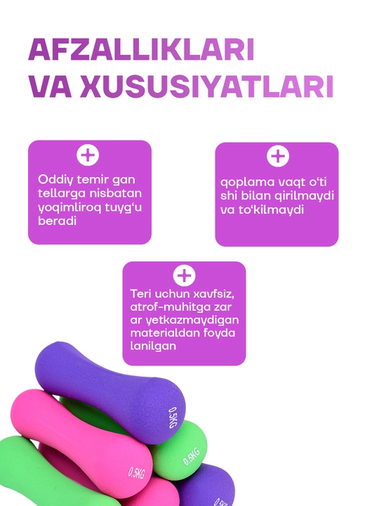 Неопреновые и виниловые гантели