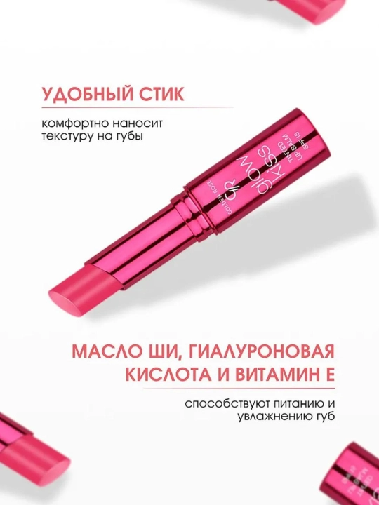 Тинт-бальзам Golden Rose GLOW KISS TINTED LIP BALM