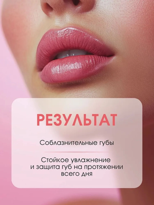 Тинт-бальзам Golden Rose GLOW KISS TINTED LIP BALM