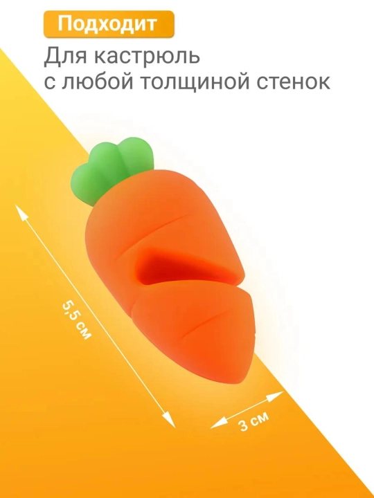 Силиконовый держатель от выкипания, для крышки, 3 вида