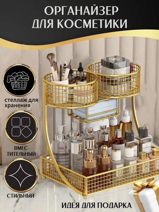 Женский органайзер-шкатулка для косметики, украшений и канцелярии - 