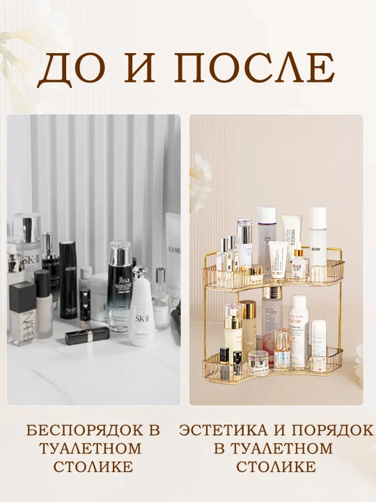 Женский органайзер-шкатулка для косметики, украшений и канцелярии