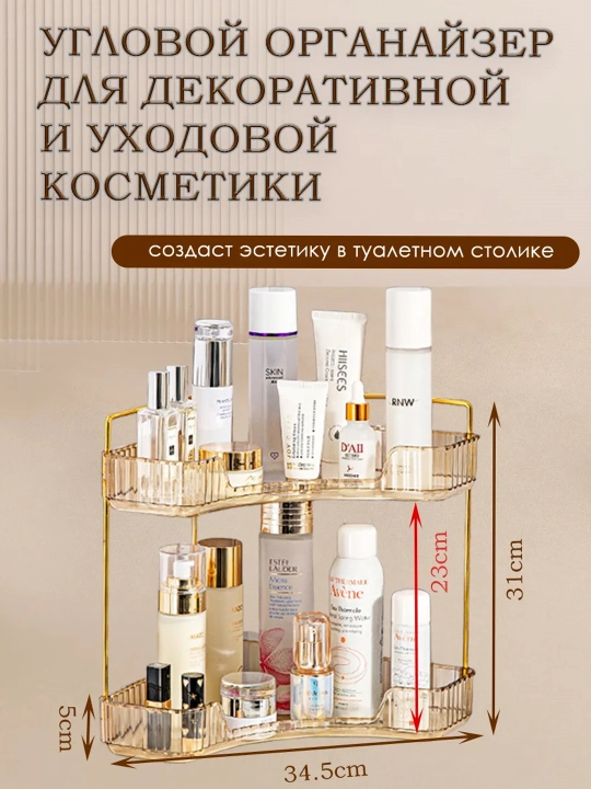Женский органайзер-шкатулка для косметики, украшений и канцелярии