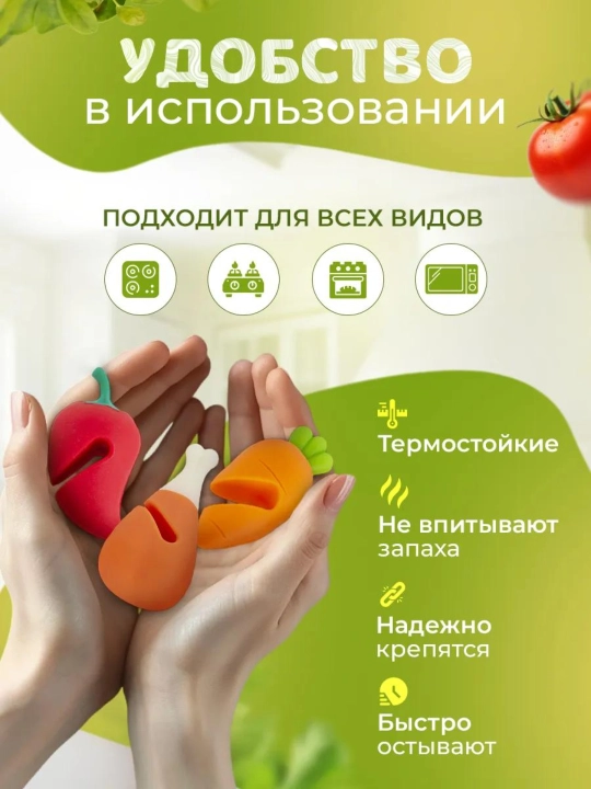 Силиконовый держатель от вскипания, для крышки, 3 вида