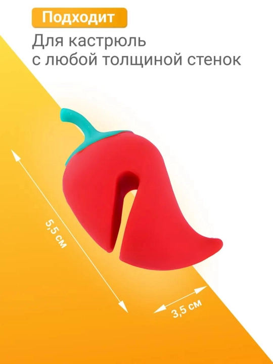 Силиконовый держатель от вскипания, для крышки, 3 вида