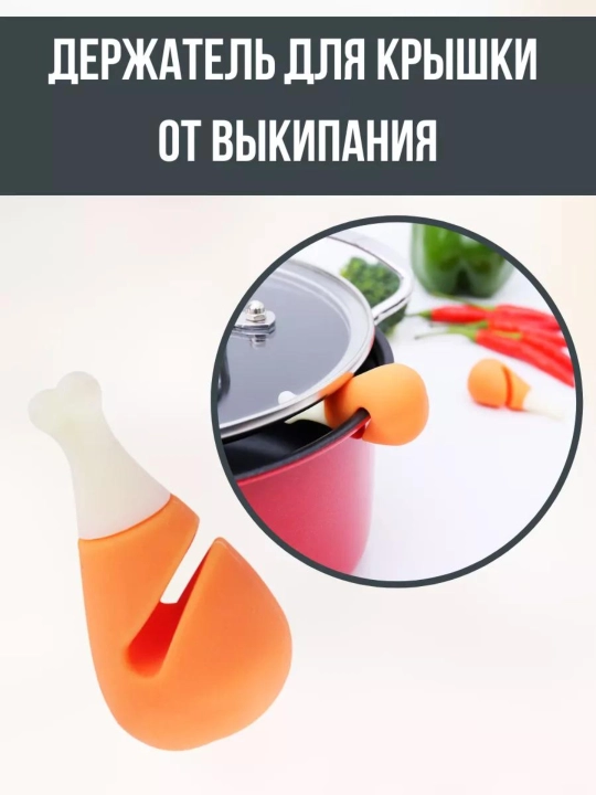 Силиконовый держатель от вскипания, для крышки, 3 вида