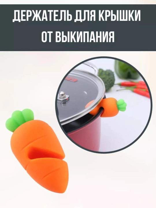 Силиконовый держатель от вскипания, для крышки, 3 вида