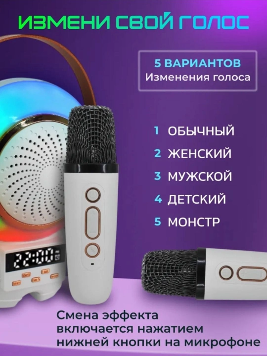 Ko‘chma karaoke karnay, Bluetooth, 2 ta simsiz mikrofon, radio, budilnik, tungi chiroq