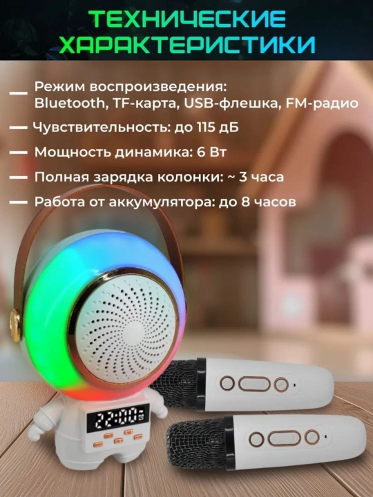 Ko‘chma karaoke karnay, Bluetooth, 2 ta simsiz mikrofon, radio, budilnik, tungi chiroq