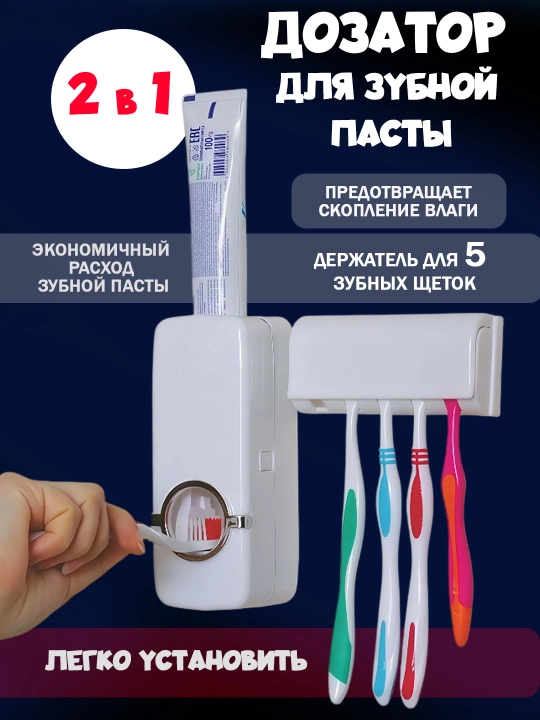 Dozator, tish cho'tkalari va tish pastasi uchun ushlagich, dispenserli, UV sterilizatorli - 