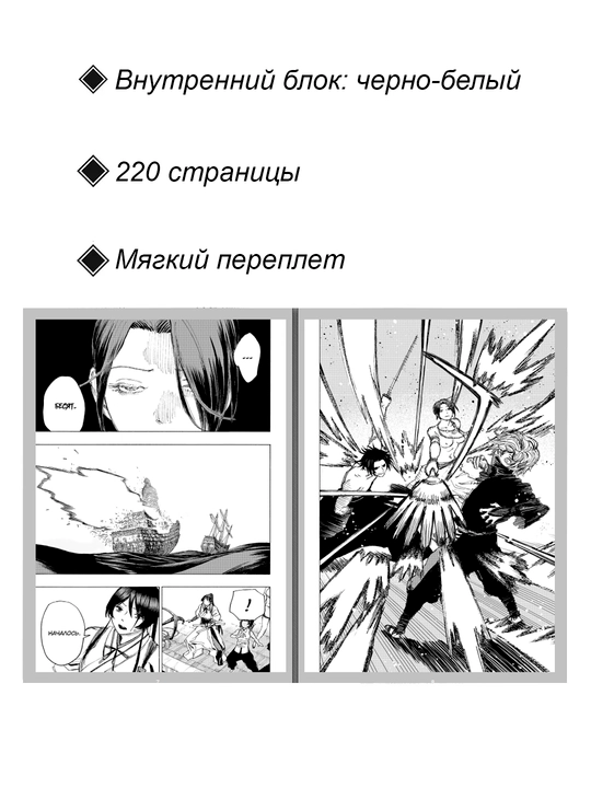 Манга Адский рай, 13 том