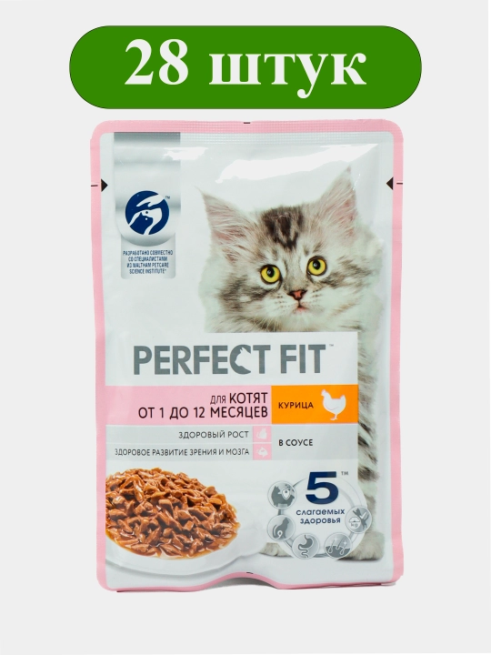 Perfect Fit влажный корм для котят от 1 до 12 месяцев, с курицей в соусе, 75 г х 28 шт - 