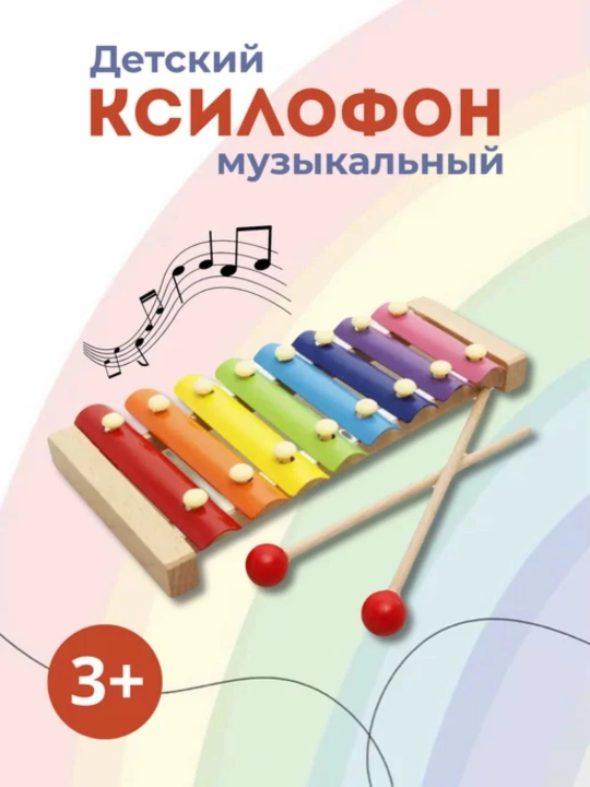 Развивающая игрушка "Ксилофон", деревянная, цветные клавиши, 8 планок - 
