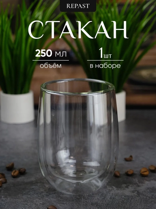 Shisha stakan "ikki qavatli poyavi", 1 dona, urilmaydigan shisha