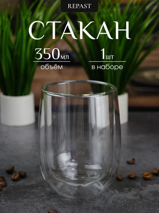 Стеклянный стакан "двойное дно", 1 шт ударопрочное стекло - 