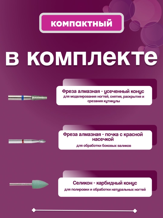 Профессиональный набор фрез, для маникюра и педикюра, по 1, 5, 7, 30 предметов