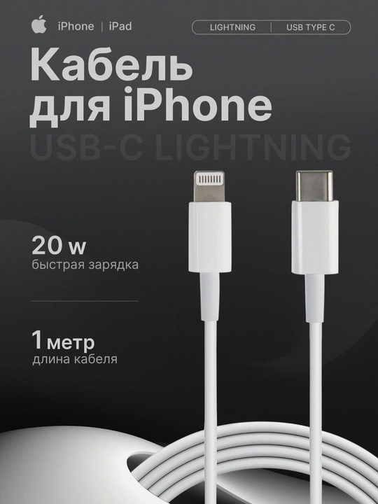 IPhone USB-C to Lightning 1 metr kabeli, iphone uchun tez zaryadlash - 