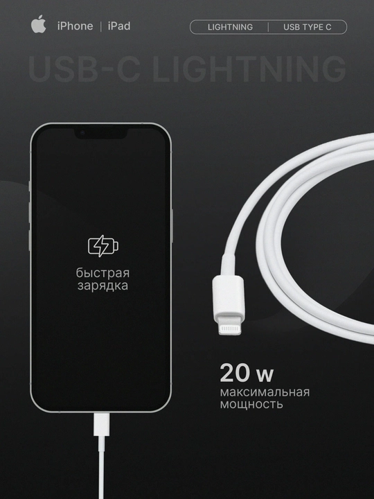 IPhone USB-C to Lightning 1 metr kabeli, iphone uchun tez zaryadlash
