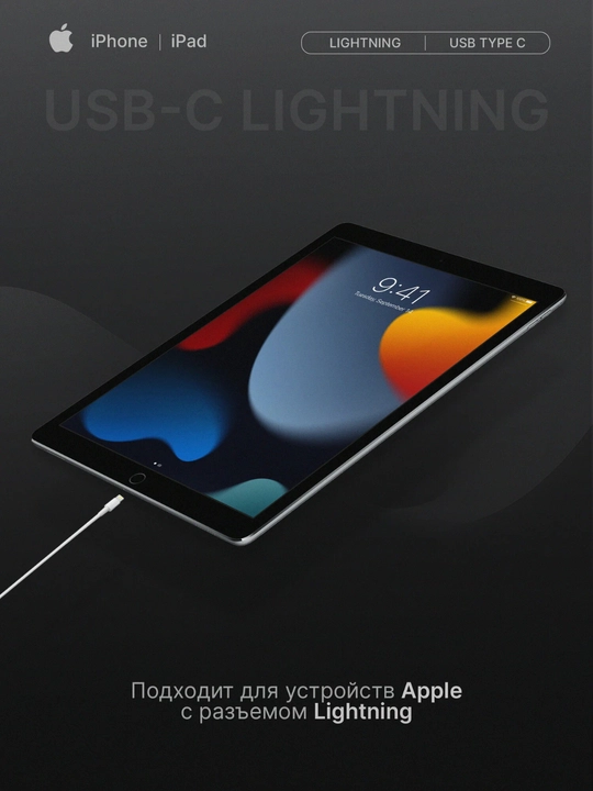 IPhone USB-C to Lightning 1 metr kabeli, iphone uchun tez zaryadlash