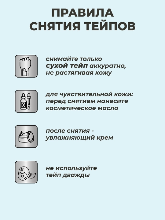 Кинезио тейп для лица и тела, с мягким клеем, тейп против морщин и отеков, спортивный