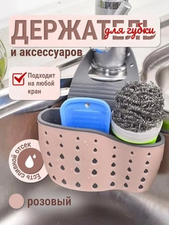 Розовый