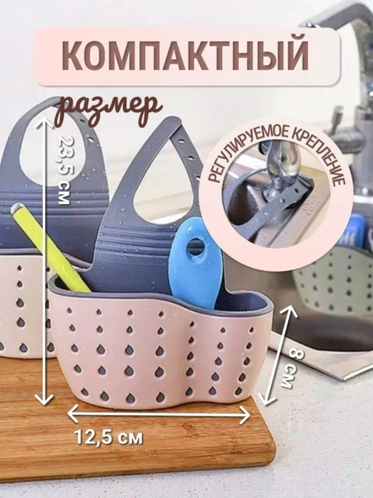 Держатель кухонный, для губки, органайзер мойки, крана, раковины и ванной комнаты