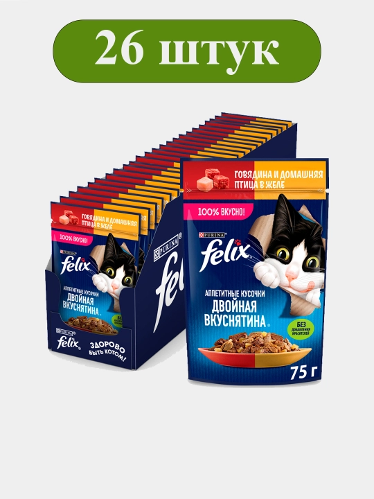 Feliх nam ovqat, mushuklar uchun mol va parranda go'shti, 75 gr 26 dona