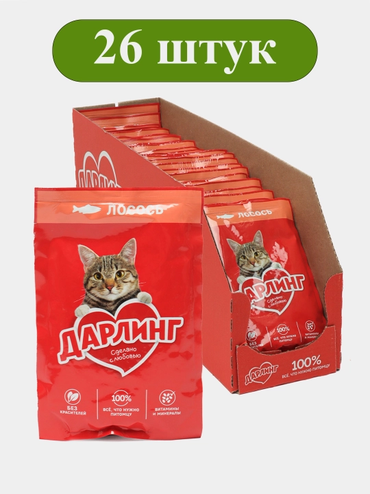 Darling nam ovqat, mushuklar uchun, losos bilan, 75 gr 26 dona