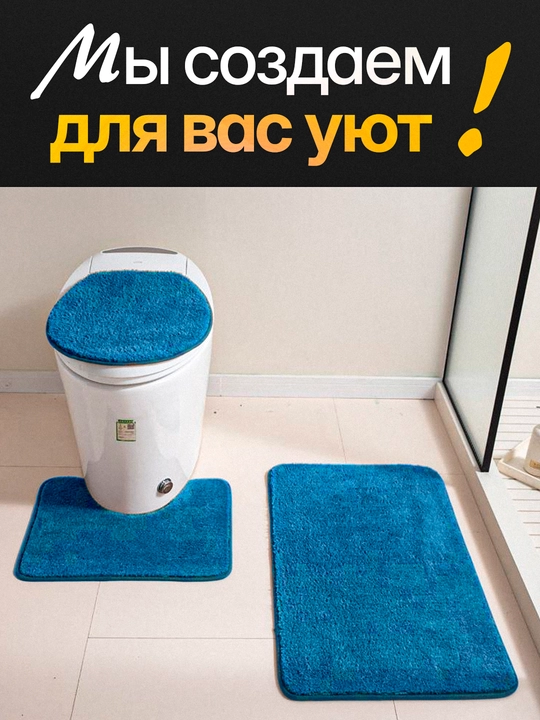 Коврик для ванной, коврик для туалета, комплект из трех ковров, набор для ванной