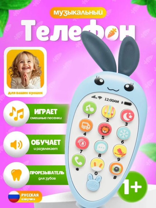 O'yinchoq Telefon, rivojlantiruvchi, musiqa va chiroqlari bilan - 