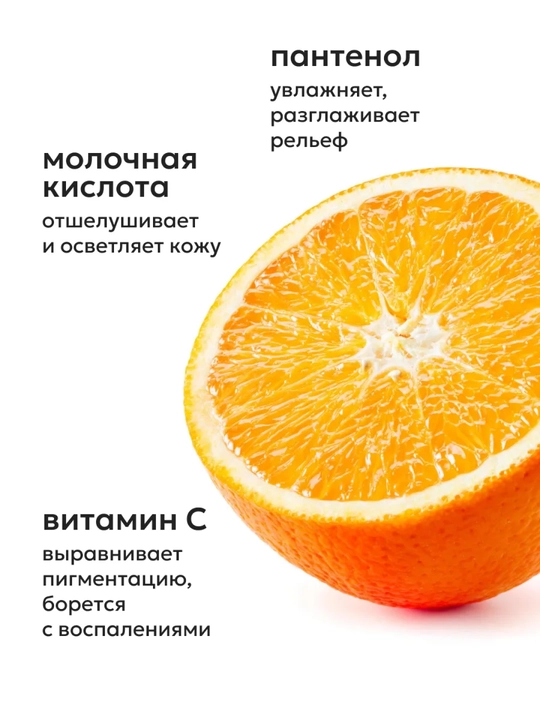 Сыворотка для кожи лица Likato, омолаживающая, против акне, витамин C 5%, 30 мл