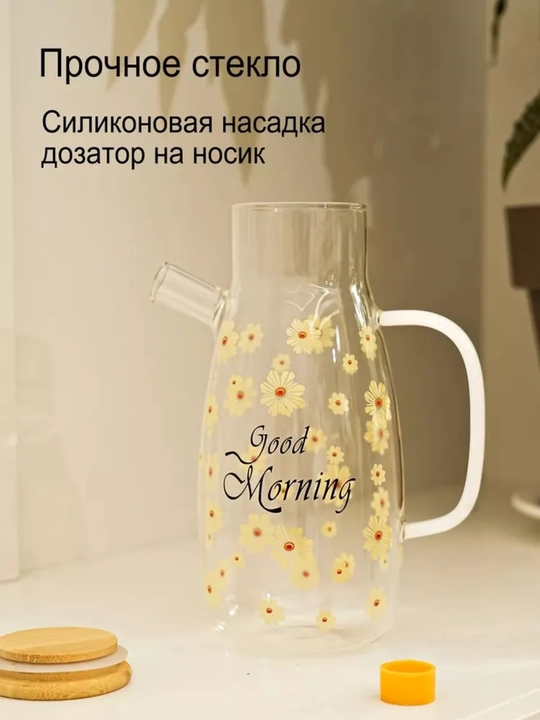 Графин банка для масла, уксуса, соуса, бутылка- дозатор из закаленного стекла, 1 л