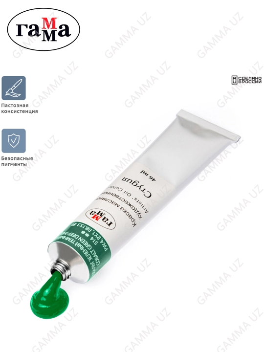 Badiiy moyli bo'yoq Gamma "Studio",46ml, tuba, quyuq kobalt yashil (taqlid), 0.00.A046.514