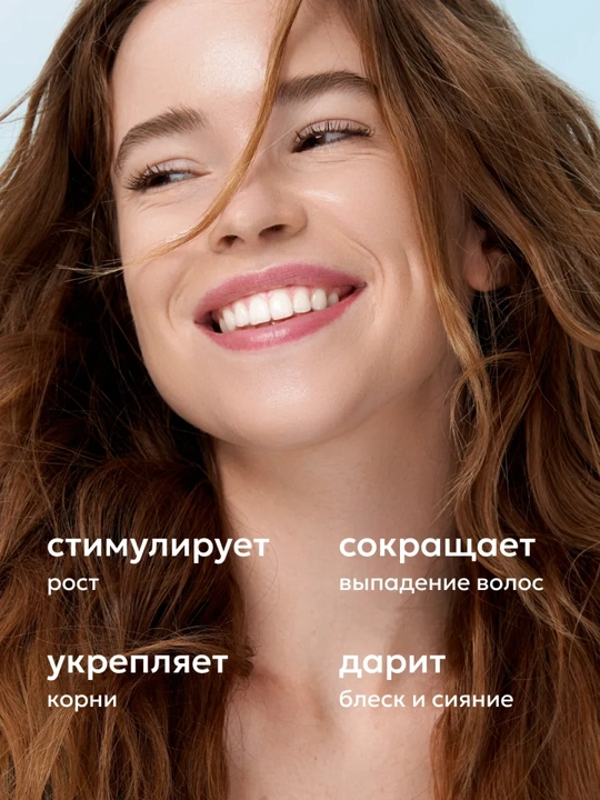 Сыворотка для ухода за волосами Likato, для роста волос, питает и укрепляет, 100 мл