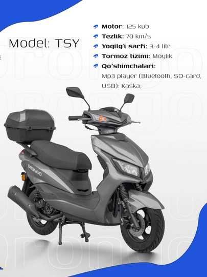 Бензиновый скутер Drongo TSY, двигатель 125 куб. м