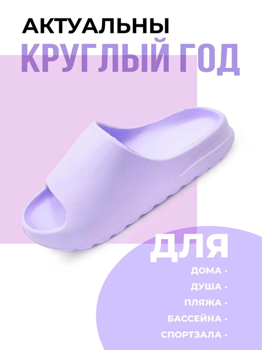 Шлепанцы из EVA женские и мужские, широкая колодка, размеры 36–45