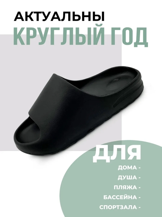 Шлепанцы из EVA женские и мужские, широкая колодка, размеры 36–45