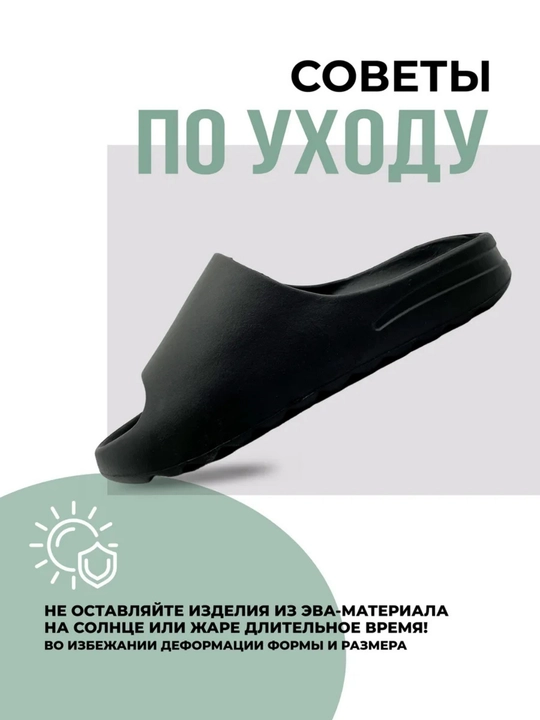 Шлепанцы из EVA женские и мужские, широкая колодка, размеры 36–45