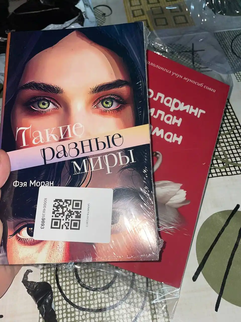 Xatolaring bilan sevaman, Senai Demirji