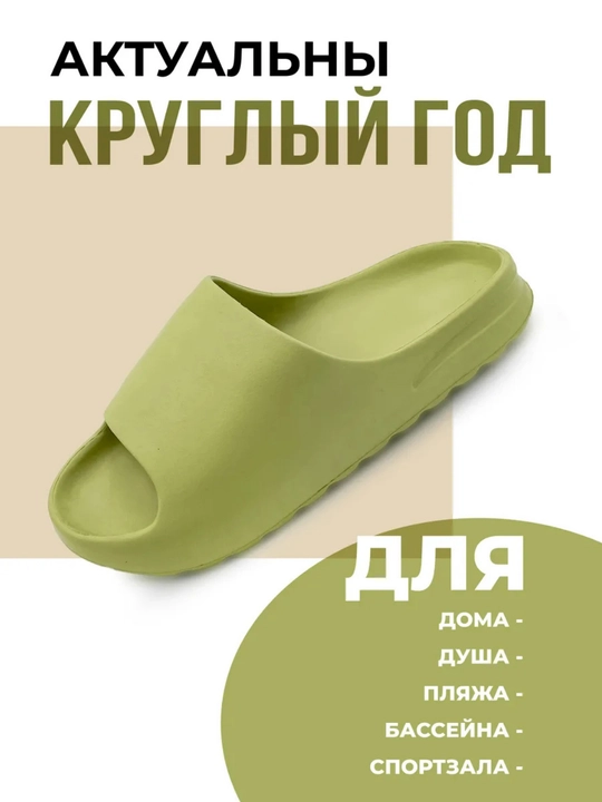 Шлепанцы из EVA женские и мужские, широкая колодка, размеры 36–45